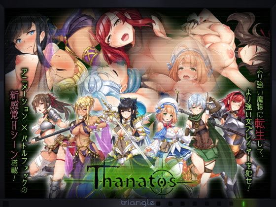 Thanatos - Version: 1.0 (Finished)